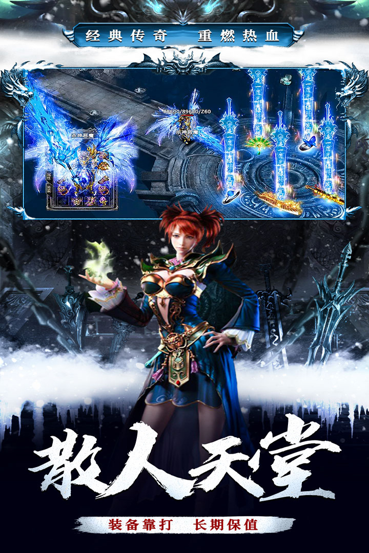 釜底抽薪单职业传奇手机版