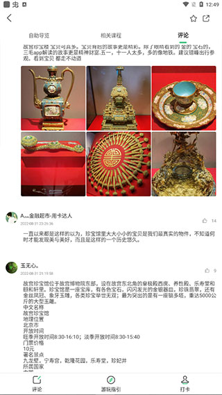 三毛游