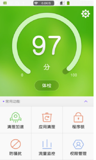 中兴手机掌心管家