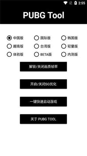 画质助手120帧无卡顿免费下载