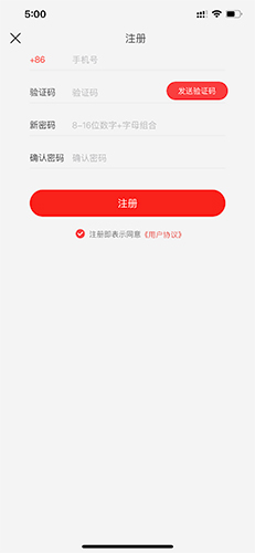 天津地铁app5