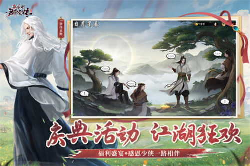 新射雕群侠传之铁血丹心九游版