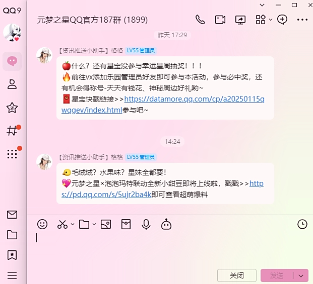QQ32位
