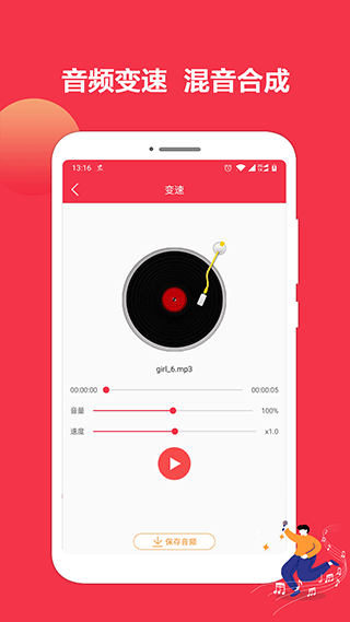 音乐剪辑编辑