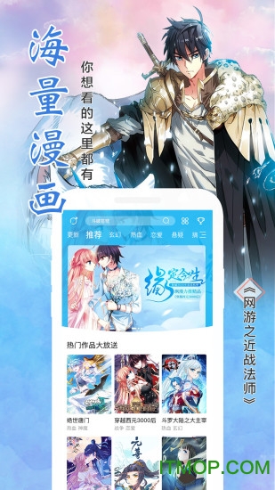 飒漫画永久免费版