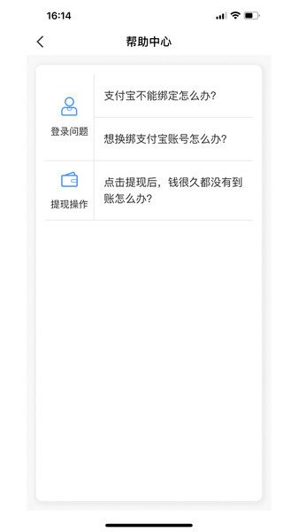 i薪生活手机版