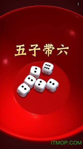 中秋博饼手机游戏