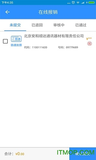 发票助手