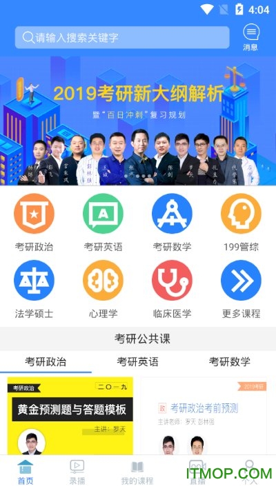 高教考试在线