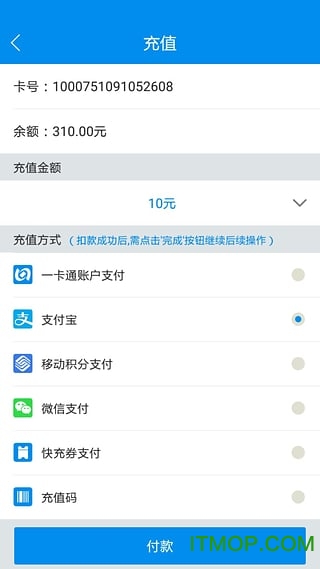 山东一卡通软件