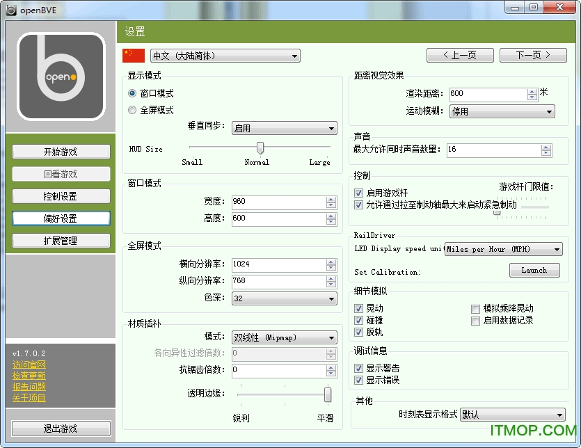openbve下载