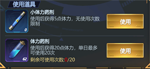 幸存者计划无限金币版道具玩法介绍2
