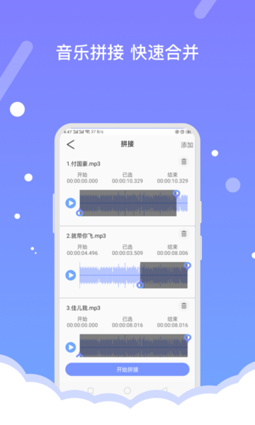 音频编辑器最新版