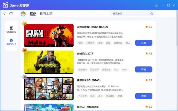 Game哔哔哔游戏平台