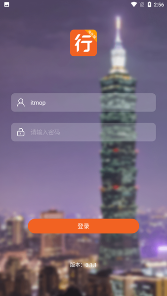 行者国际版app