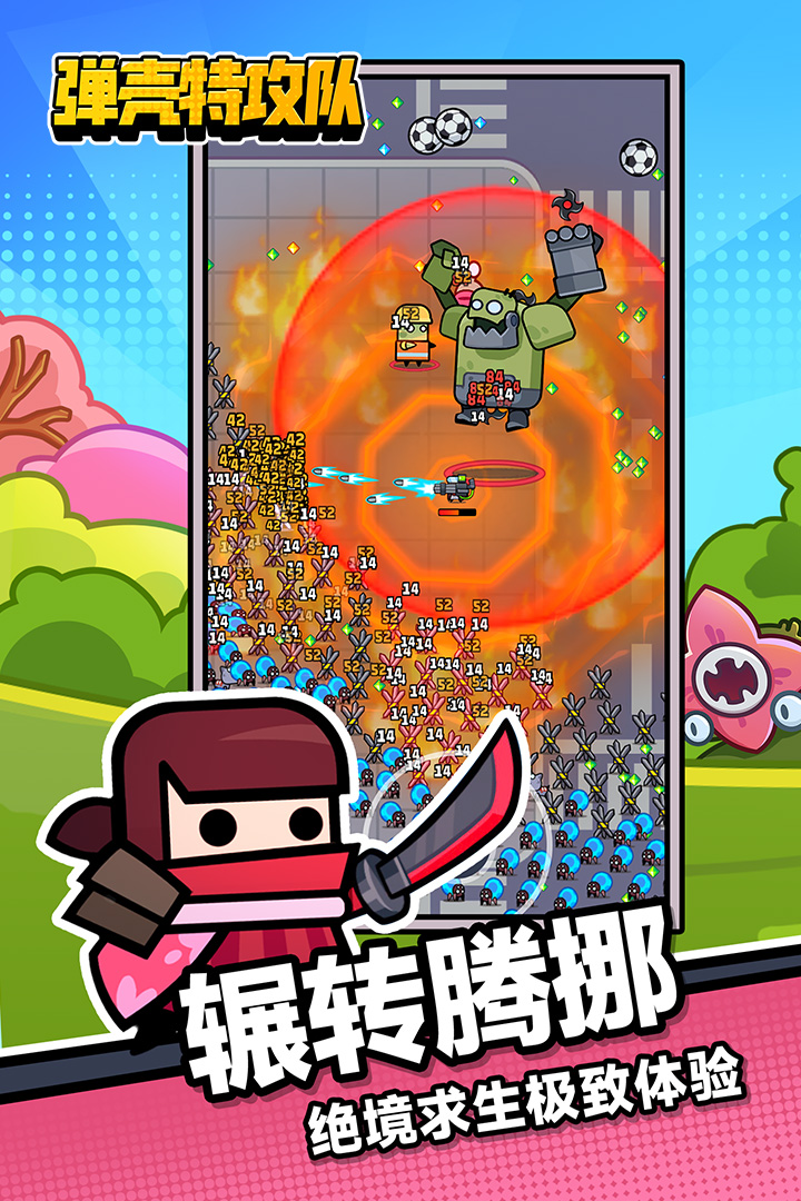 弹壳特攻队福利版下载