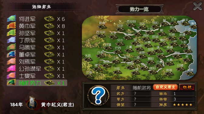 霸王的梦想2021最新版