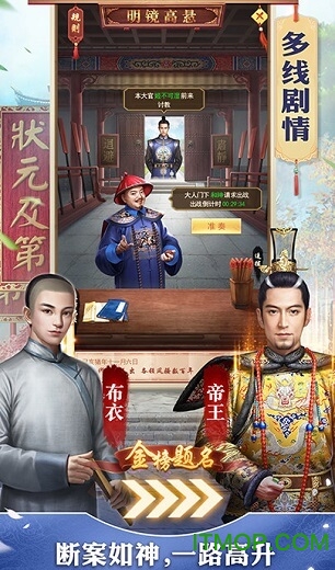 盛世江山王宝强代言