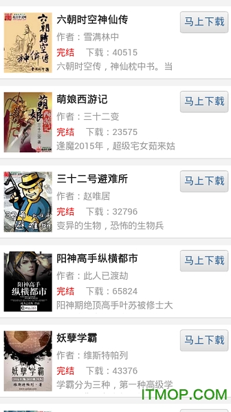 奇书网app手机版