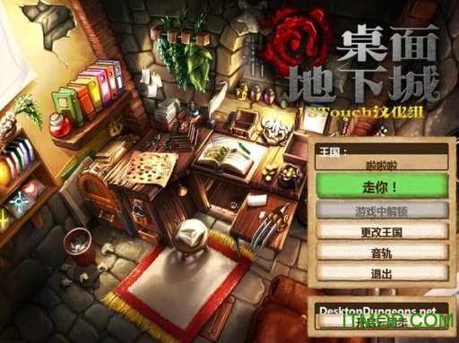 桌面地下城特别版
