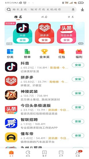 miui应用商店官方提取版