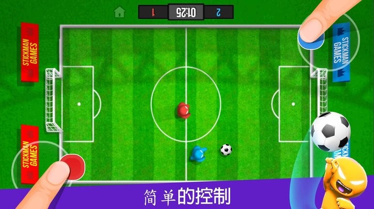 火柴人派对2最新版2023