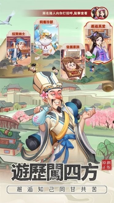 欢乐大东家官方正版