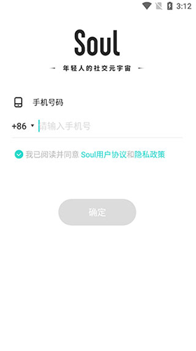 Soul最新版本使用教程1