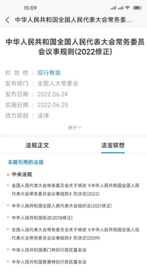 北大法宝app官方版