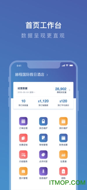携程ebooking酒店管理系统