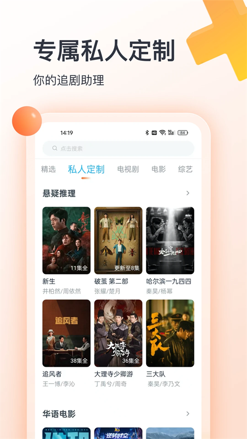 青椒影视app下载安装