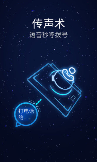 灵犀语音助手车机端