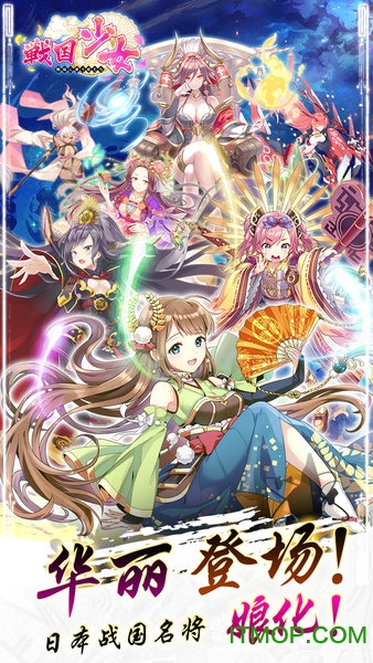 战国少女飞舞于战场的公主