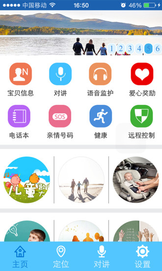 智天使app手机端