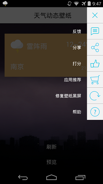 天气动态壁纸汉化版最新版本