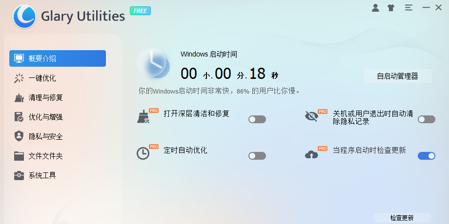 Glary Utilities pro