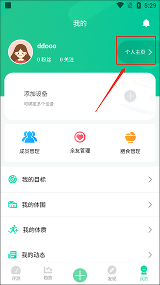 好体知