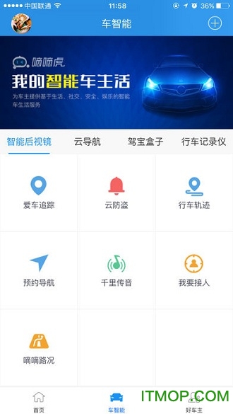 嘀嘀虎gps免费版