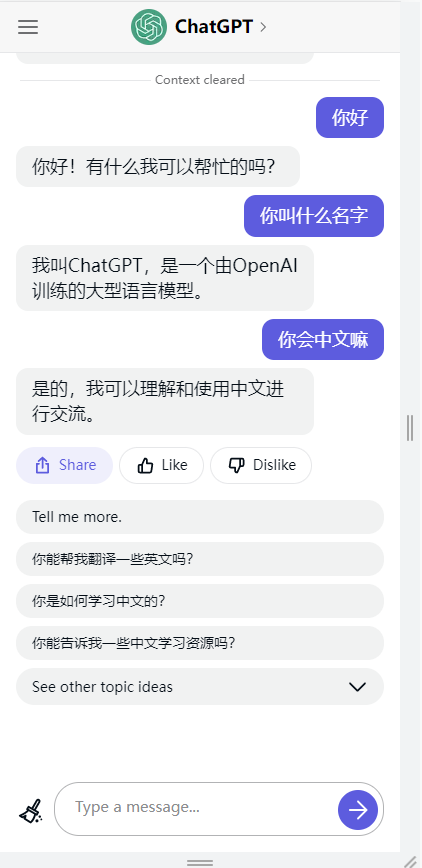 chat gpt官网免费版4.0