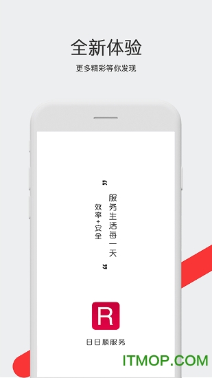 日日顺乐家