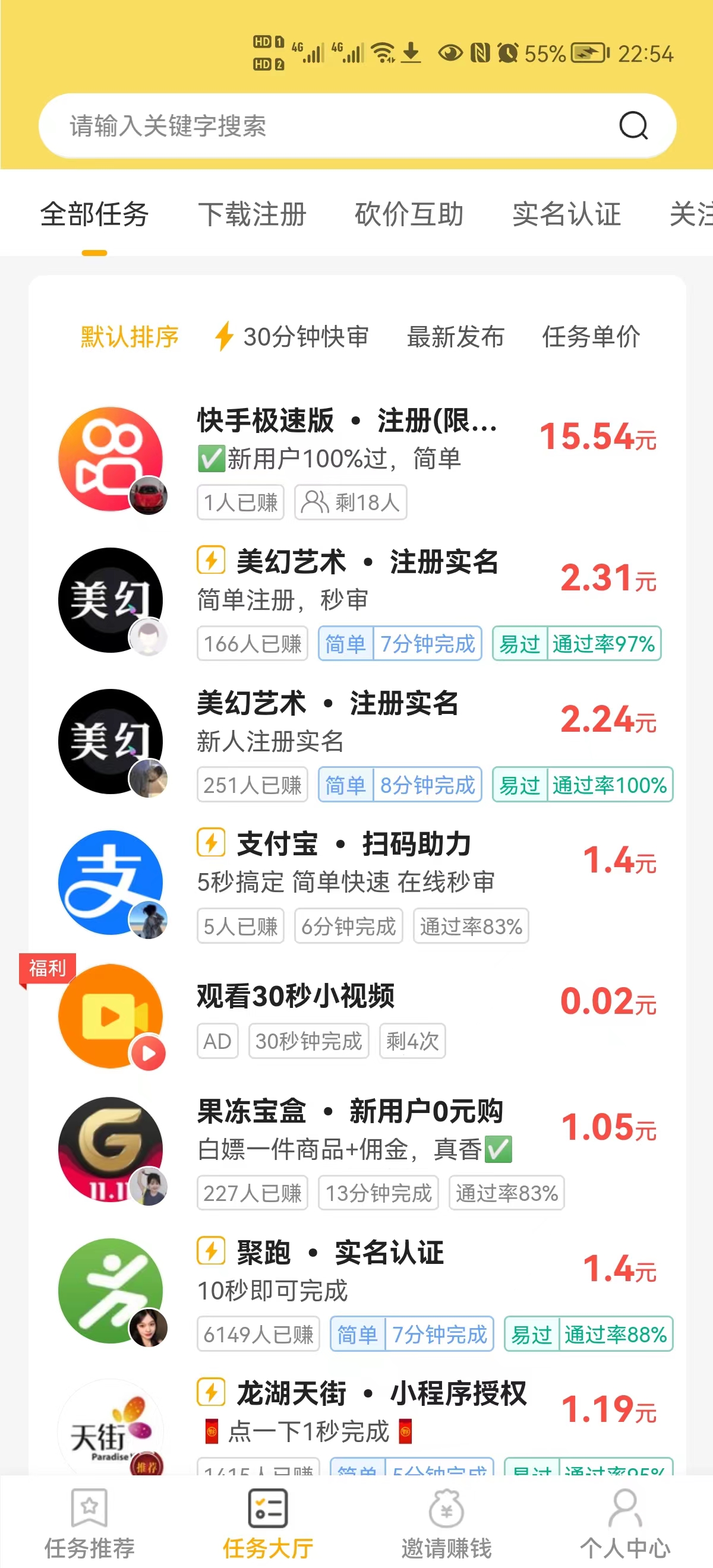 多多悬赏