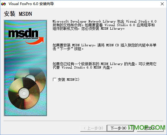 visual foxpro 6.0 简体中文版