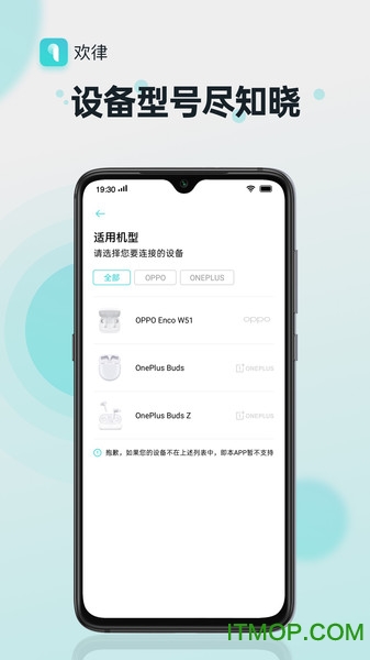 欢律(oppo蓝牙耳机软件)