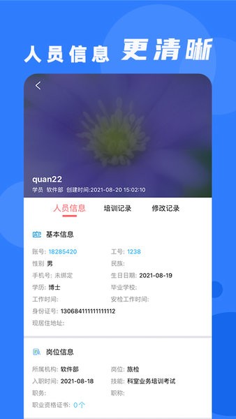 安培云管理端官方最新版