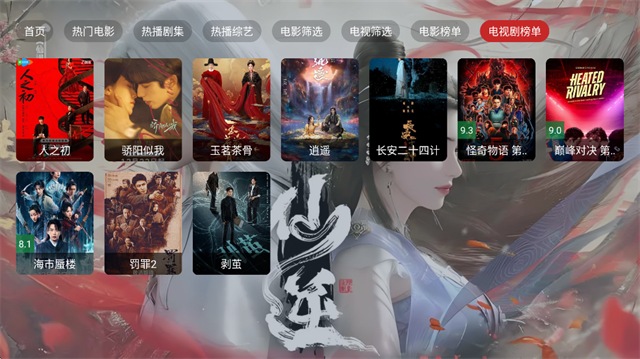 茶杯狐TV版