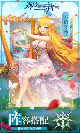 那些需要守护的全角色解锁版