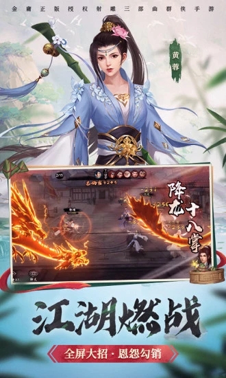 新射雕群侠传之铁血丹心折扣平台