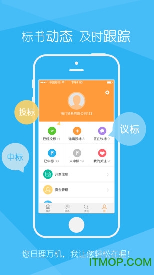 筑集采官方版