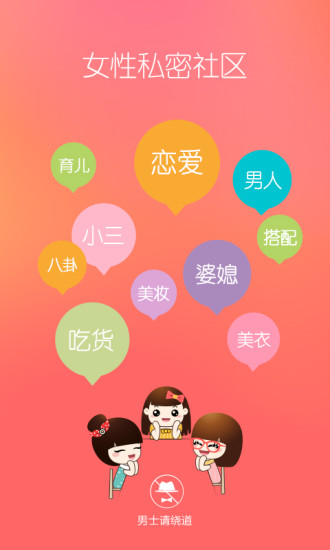 她社区虚拟屋