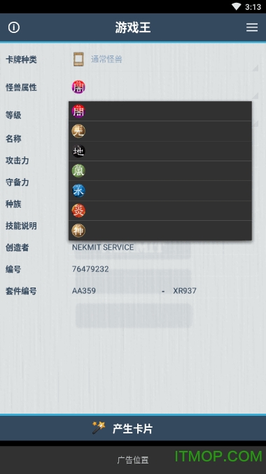 游戏王卡牌diy制作器